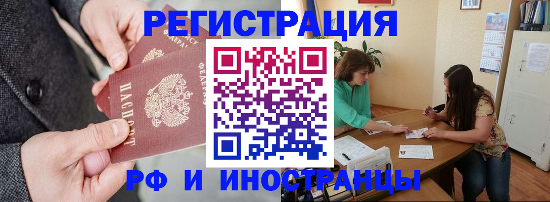 временная прописка в Балабаново