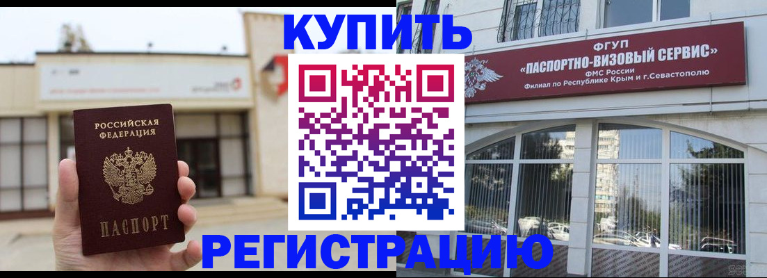 временная регистрация в Балабаново