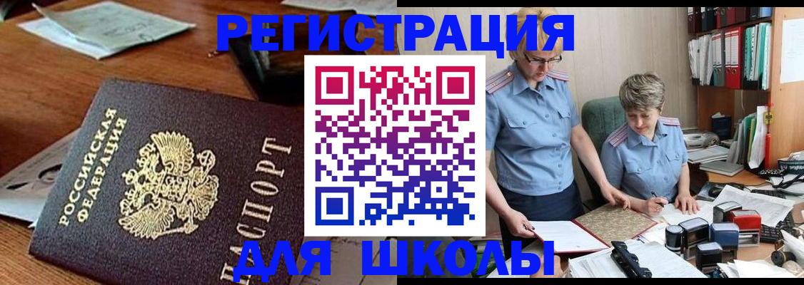где прописаться в Балабаново