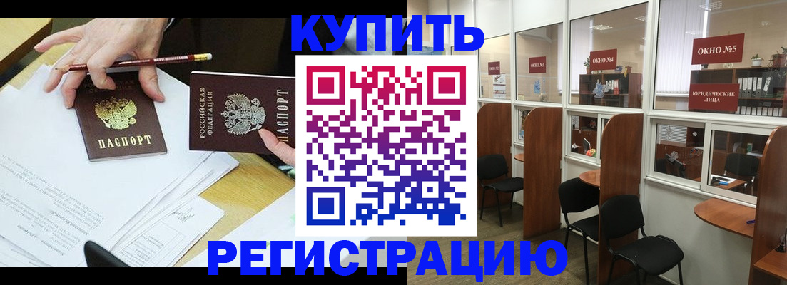 где прописаться в Балабаново