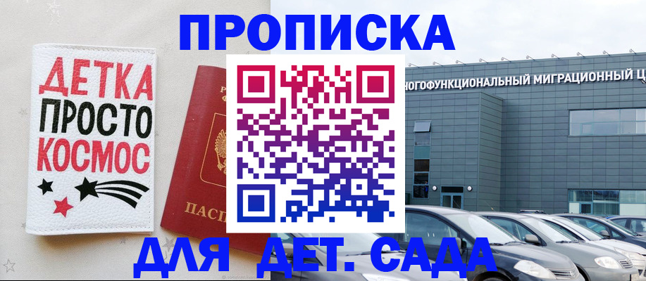 временная регистрация госуслуги в Балабаново