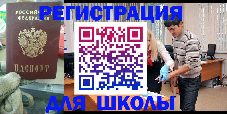 временная регистрация поиск в Балабаново