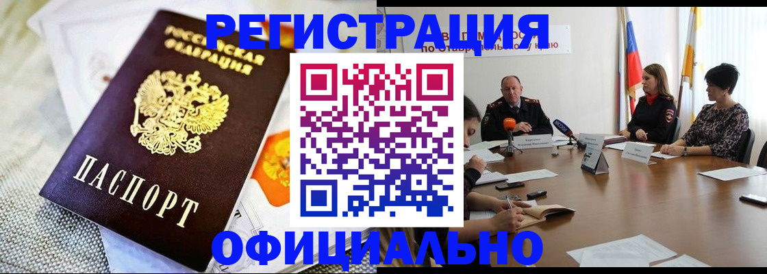 прописка в квартире в Балабаново