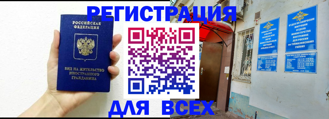прописка законно в Балабаново